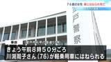室戸市の国道で７６歳の女性が軽乗用車にはねられ死亡【高知県】|TBS NEWS DIG