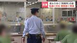 入所平均5.2回【塀の中のリアル】高い再犯率…同じ場所に戻さない“更生”とは?名前の呼び捨てをやめ「さんづけ」に…模索が続く刑務所のいま | 北海道のニュース|HBC北海道放送