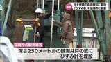 南海トラフ巨大地震に備えて 「ゆっくりすべり」を検知する「ひずみ計」が延岡市北方町に設置 | MRTニュース | MRT宮崎放送