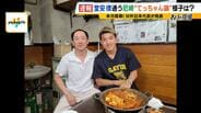 【サッカーＷ杯メンバー発表】尼崎市出身・堂安選手のなじみの店からも祝福の声「けがのないようにほんま頑張って…」　帰国時にはてっちゃん鍋でパワーチャージ　前田大然選手の地元・大阪府太子町では町長がエール「がんばれ！」　|　MBSニュース | 関西の最新ニュースを分かりやすく。