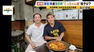 【サッカーＷ杯メンバー発表】尼崎市出身・堂安選手のなじみの店からも祝福の声「けがのないようにほんま頑張って…」　帰国時にはてっちゃん鍋でパワーチャージ　前田大然選手の地元・大阪府太子町では町長がエール「がんばれ！」　|　MBSニュース | 関西の最新ニュースを分かりやすく。
