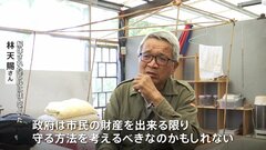 迅速な解体に“複雑な思い”の人も　1400回超の余震…台湾地震から1か月| TBS CROSS DIG with Bloomberg
