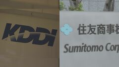 国連にも“名指し”されたKDDI・住友商事  軍政下のミャンマーで事業継続を発表「通信網の維持・確保が重要」| TBS CROSS DIG with Bloomberg