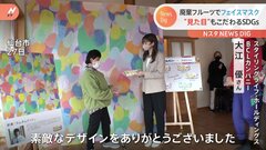 「ヘラルボニー」が結ぶ、企業と知的障害のある作家　見た目もこだわるSDGs| TBS CROSS DIG with Bloomberg