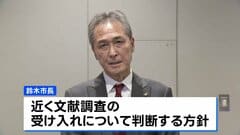 茨城・常陸大宮市長“核のごみ”文献調査の受け入れを近く判断へ　赤沢経産大臣と面会し「懸念はほぼ解消した」| TBS CROSS DIG with Bloomberg