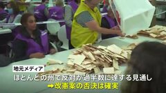 オーストラリアで先住民の地位めぐる「国民投票」　反対多数で否決へ　アルバニージー首相「望んだ結果ではなかった」| TBS CROSS DIG with Bloomberg