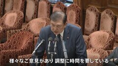 “鬼門”の年金問題　政府が改革法案あすの提出先送り　自民党 法案提出に向け党内調整急ぐ方針| TBS CROSS DIG with Bloomberg