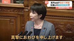 「国会運営に混乱」高市総理が国会で陳謝 “裏金議員”の要職登用めぐり　国民民主・玉木代表や公明・斉藤代表も代表質問に| TBS CROSS DIG with Bloomberg