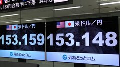 【速報】円安加速 1ドル＝153円台 約34年ぶり円安水準| TBS CROSS DIG with Bloomberg