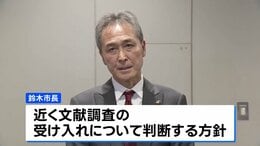 茨城・常陸大宮市長“核のごみ”文献調査の受け入れを近く判断へ　赤沢経産大臣と面会し「懸念はほぼ解消した」|TBS NEWS DIG