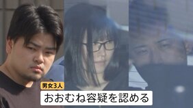 障害者狙いぼったくり、弱視の人が伝票が見にくいことなどを利用して高額請求か…被害者「恨みしかない」 “トクリュウ”か 計8000万円以上得た可能性|TBS NEWS DIG