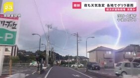 朝も夜も関東でゲリラ豪雨 大雨・突風・停電…建物倒壊相次ぎ「今後、どうしたらいいのか…」 秋の訪れはいつ?【news23】|TBS NEWS DIG
