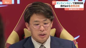 楽天・浅村栄斗選手ら3人をオンラインカジノ賭博の疑いで書類送検 球団「浅村選手らは違法性認識せず」スマホで海外サイトへアクセスか|TBS NEWS DIG