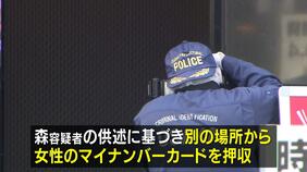 大阪・ミナミのホテルで女性遺体　強盗殺人容疑で２９歳男を逮捕　“現場とは別の場所”からマイナンバーカード押収|TBS NEWS DIG