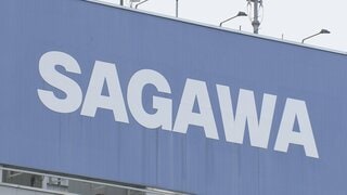 佐川急便に不正アクセス　利用者の個人情報流出か| TBS CROSS DIG with Bloomberg