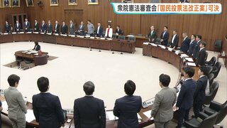 憲法改正の手続き定める「国民投票法改正案」が衆院憲法審で可決　現在の公選法にあわせ投票環境の整備が盛り込まれる| TBS CROSS DIG with Bloomberg