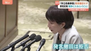 高市総理 台湾有事めぐり「存立危機事態」発言撤回せず　野党は反発「戦争に入るということなんですよ」| TBS CROSS DIG with Bloomberg