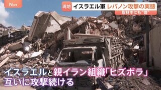 “出産10日後に戦闘”幼い子抱え逃げた女性…形骸化する「停戦合意」 攻撃繰り返すイスラエル、レバノンの実態は【増尾支局長取材】| TBS CROSS DIG with Bloomberg
