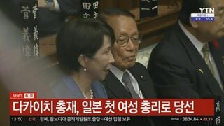 高市総理誕生 韓国から日韓関係を不安視する声 「女安倍」「雪解けムードに水を差す」との報道も| TBS CROSS DIG with Bloomberg