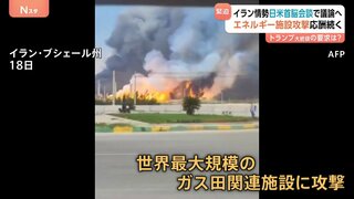 ガス田施設攻撃うけイラン革命防衛隊が報復を警告　カタールのLNG関連施設にミサイル　トランプ大統領「ガス田をすべて爆破する」カタールを再攻撃した場合| TBS CROSS DIG with Bloomberg