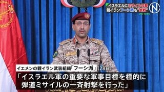 フーシ派がイスラエルにミサイル攻撃　イエメンの親イラン武装組織　紅海などで商船への攻撃を再開する可能性も　さらなるエネルギー市場の混乱招くおそれ| TBS CROSS DIG with Bloomberg