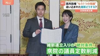 物価高対策に8.9兆円 「野党の御指摘もかなり取り入れた」補正予算案が衆院通過　高市政権最初の関門クリアも「議員定数削減」審議入り見通せず| TBS CROSS DIG with Bloomberg