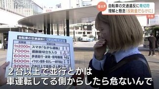 【自転車 青切符】片耳イヤホン違反なの?歩道で自転車 やむを得ない場合って?反則金だらけの「青切符」113種類の違反…アウトとセーフの境界とは | 富山のニュース|天気・防災|チューリップテレビ