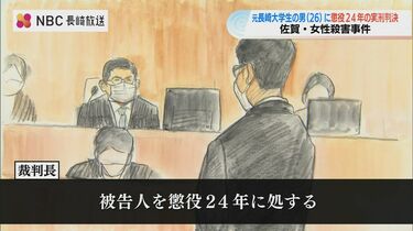 残忍な通り魔的犯行 佐賀女性 当時79 をハンマーで殴り殺害 元長大生に懲役24年の判決 佐賀地裁 ニュース Nbc長崎放送 フォトギャラリー