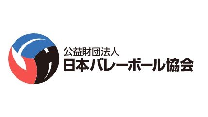 【バレーボール】パリ五輪へ！男子日本代表　西田有志選手、石川祐希選手、高橋藍選手...今年度の登録メンバー３７人発表|TBS NEWS DIG