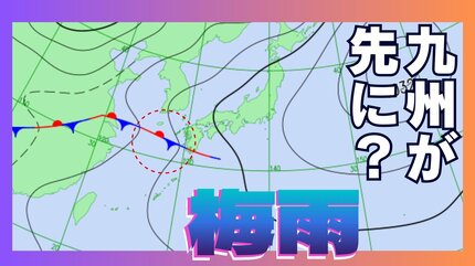 梅雨入りは沖縄より九州南部が先か 鹿児島は5月中ほとんど「雨マーク