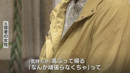 自分の土地を売ってでも…信者に献金迫る内部映像を入手 「父の国助ける 