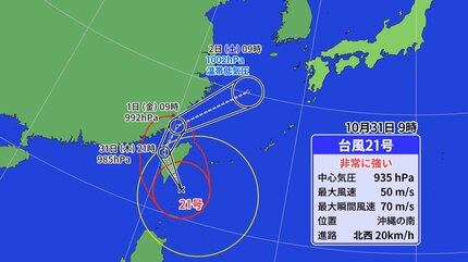 全般台風情報】台風21号、三連休は初日の2日を中心に大雨のおそれ3日と