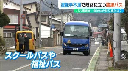 全バス路線が3月31日に『運行終了』した自治体の決断「地方には欠かせ