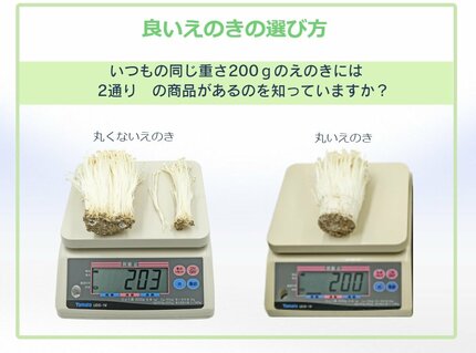 えのきたけページ えのきたけページ えのきたけページ えのき茸 150 グラム - Weee!