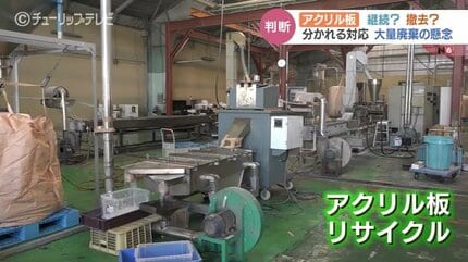アクリル板どうする…継続か撤去か?分かれる対応の一方、大量 アクリル板どうする…継続か撤去か?分かれる対応の一方、大量