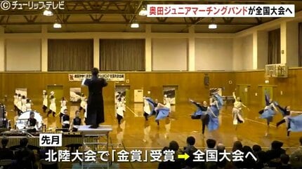 2年連続「金賞」狙う奥田中学校マーチングバンド 全国大会へ壮行会