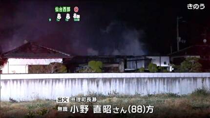 木造平屋住宅1棟全焼 身元不明遺体1人発見 住人の男性と連絡取れず
