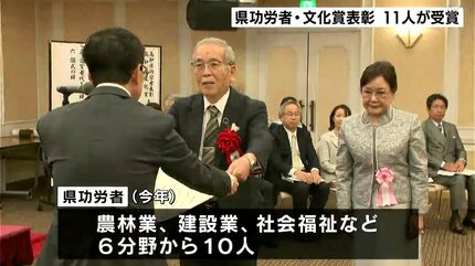 仲間とともに分かち合いたい喜び」高知県の発展に功績 県功労者・文化