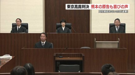 東京高裁での同性婚訴訟「明確な違憲判決が出た」 12月の福岡高裁判決