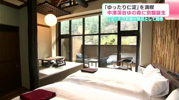 肉厚「ゆずあめご」に地元茶の飲み比べも！　仁淀川町の魅力を味わい尽くす「ゆの森別館」全貌公開（高知）　|　高知のニュース・天気｜KUTV NEWS | KUTVテレビ高知