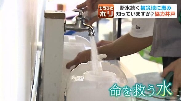 【熊本地震】断水で脚光浴びる「井戸水」…災害時に頼れる『協力井戸』知っていますか? 札幌市内にも約350か所、自分のマチの「命の水」はどこに | 北海道のニュース|HBC北海道放送