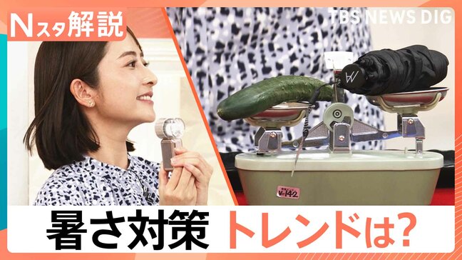週末は気温急上昇 “暑さ”対策最前線 修理までに2週間も…エアコンの試運転はお早めに【Nスタ解説】|TBS NEWS DIG