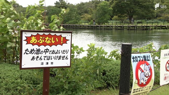 「川とか海は手を差し伸べても届かない場合が多いが ため池は届いてしまう」ため池に潜む危険 身近な場所での水難事故を防ぐには【現場から、】　|　静岡のニュース | SBSNEWS | 静岡放送