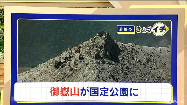 落ち葉や石を持って帰ると…“自然公園法”に違反のおそれ 罰則も? 国定公園での注意点 御嶽山も4月から指定|TBS NEWS DIG