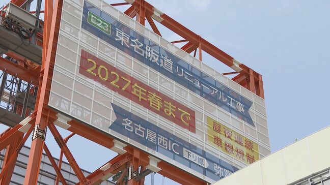 開通約50年 東名阪道“リニューアル工事”公開 名古屋西IC~弥富ICの下り線 車線規制しながらコンクリートの床板を取り替え 2027年春頃の完成予定|TBS NEWS DIG
