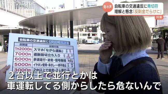 【自転車 青切符】片耳イヤホン違反なの?歩道で自転車 やむを得ない場合って?反則金だらけの「青切符」113種類の違反…アウトとセーフの境界とは|TBS NEWS DIG