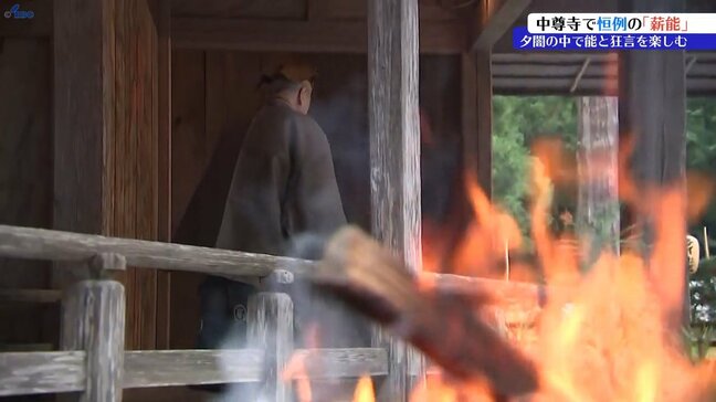 世界遺産の中尊寺で恒例の「薪能」 国内外から訪れた人が夕闇の中で能と狂言を楽しむ 岩手・平泉町|TBS NEWS DIG