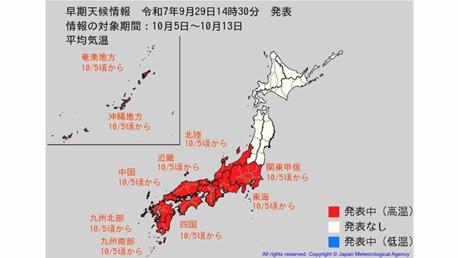 【早期天候情報】10月になっても暑さは続く... 10月5日頃～この時期としては "10年に一度レベル" の「著しい高温」となる可能性　関東甲信、北陸、東海、近畿、中国、四国、九州北部、九州南部・奄美、沖縄　気象庁|TBS NEWS DIG