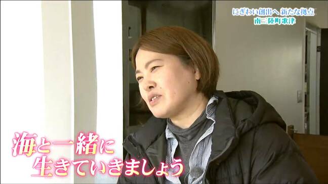 「海と一緒に生きていきましょう」公募に手を挙げたのは被災した夫婦だけだった　津波で10年以上更地　町の中心部に観光拠点完成【ひるまでウォッチン！】|TBS NEWS DIG