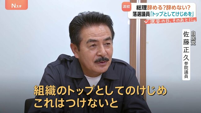 「次のバッターに譲るのはルール」落選した自民党“ヒゲの隊長”佐藤正久氏が訴え　石破総理の退陣要求 日増しに強まる|TBS NEWS DIG